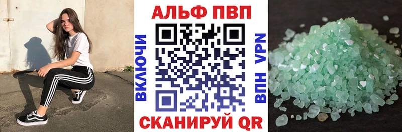 APVP Соль Миасс