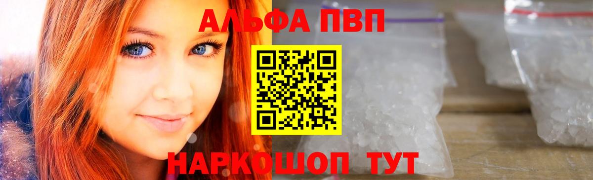 Альфа ПВП Соль  Альфа ПВП СК КРИС  Вход с VPN  Миасс 