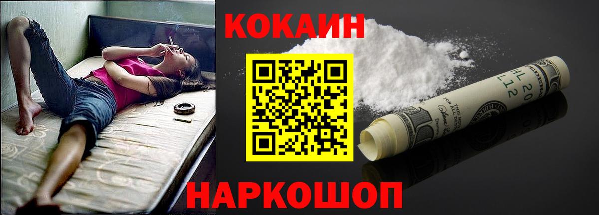 Миасс  Cocaine Columbia  КОКАИН Эквадор  Вход с VPN 