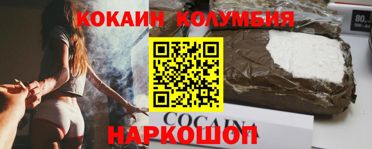 COCAIN Перу Миасс