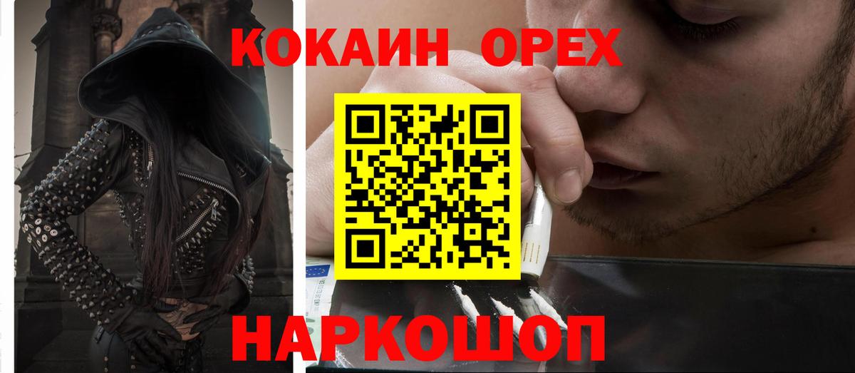 Меф  Гашиш  Меф кристаллы  Миасс  МАРИХУАНА  ГАШИШ  МАРИХУАНА  Вход с VPN  КОКАИН 