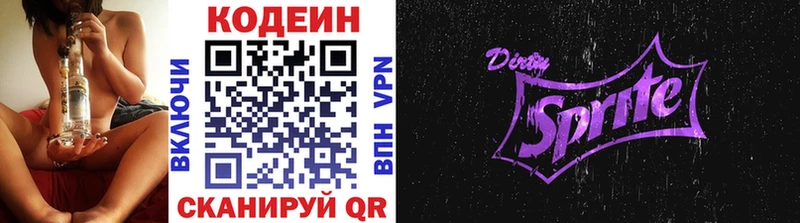 наркошоп  Миасс  MEGA как зайти  Кодеин Purple Drank 