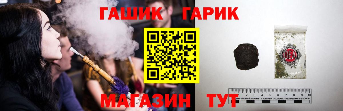 Миасс  Гашиш  наркотики  Гашиш хэш  ГАШ VHQ  Вход с VPN 