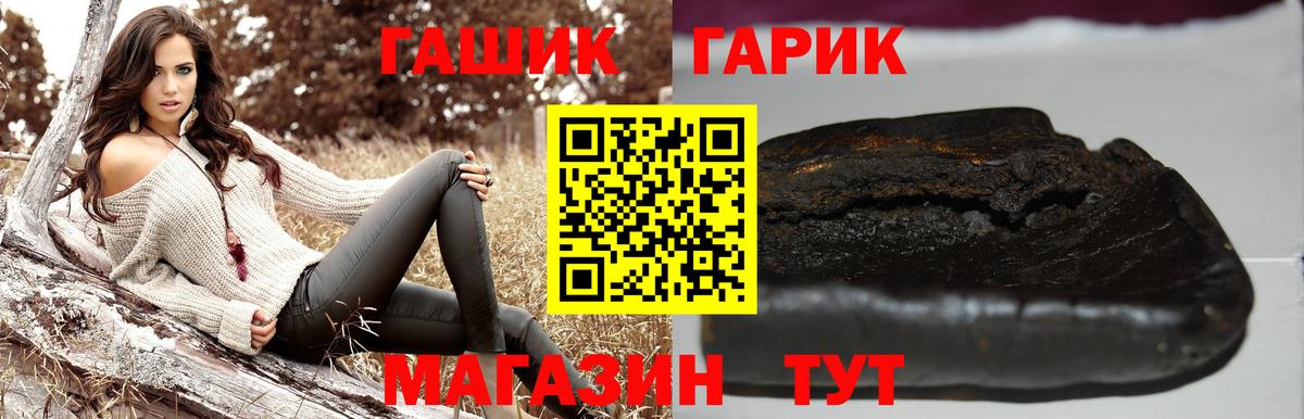 Гашиш 40% ТГК Миасс