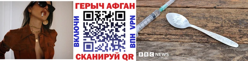 ГЕРОИН герыч MEGA онион Миасс