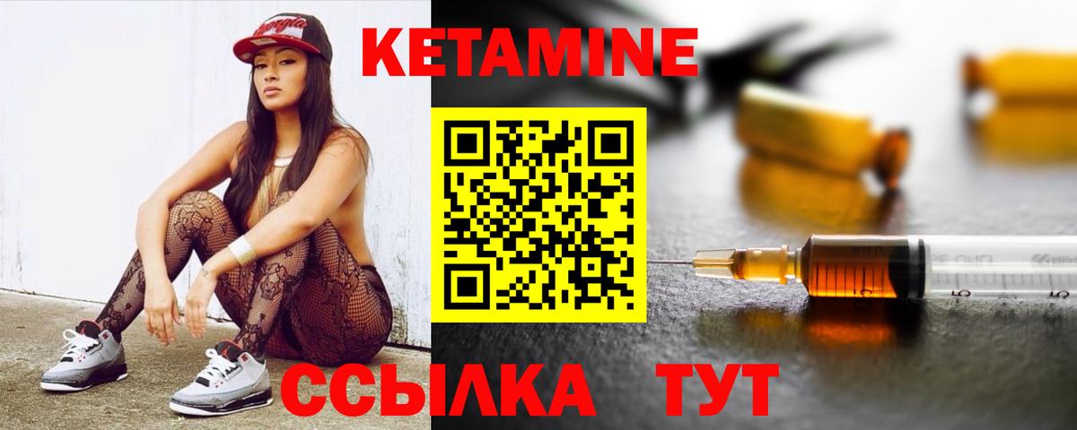 КЕТАМИН VHQ Миасс