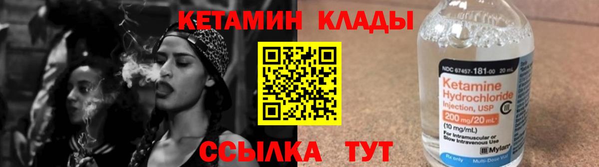 КЕТАМИН VHQ  Кетамин VHQ  Миасс  Вход с VPN 