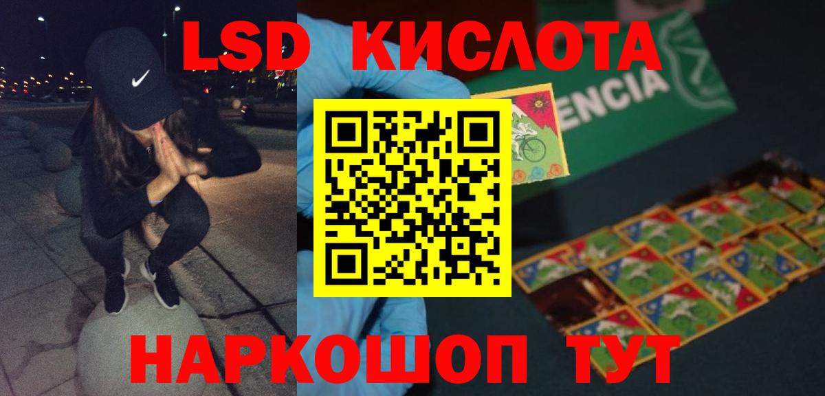 ЛСД экстази ecstasy  ЛСД экстази кислота  кракен   Миасс  Вход с VPN 