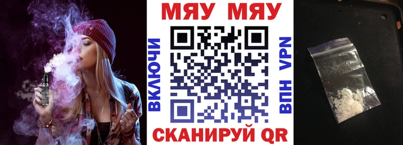 наркошоп  Миасс  МЕФ VHQ 