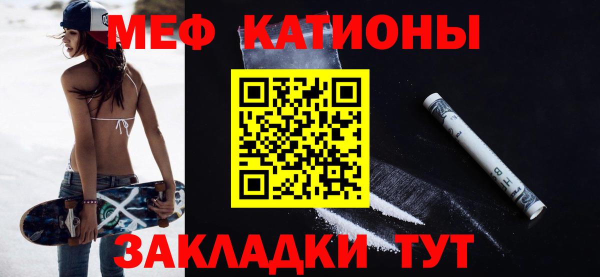 Мефедрон мука Миасс