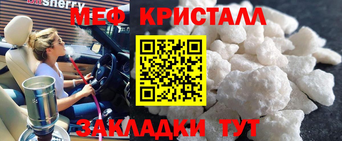 Меф mephedrone  где продают наркотики  МЯУ-МЯУ  Миасс  Вход с VPN  Меф 4 MMC 