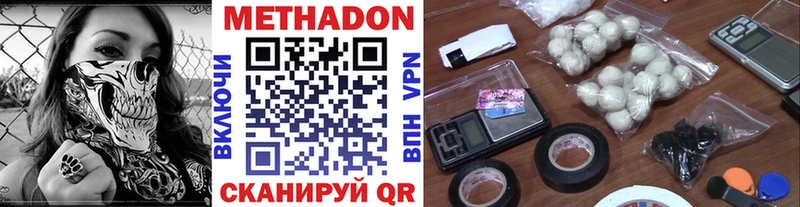 как найти закладки  Миасс  МЕТАДОН VHQ 