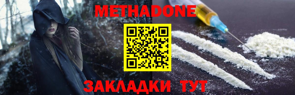 Метадон кристалл  Вход с VPN  Миасс  ссылка на мегу зеркало  Метадон VHQ 