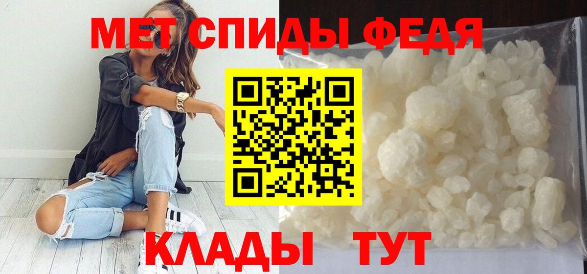 МЕТАМФЕТАМИН Декстрометамфетамин 99.9% Миасс