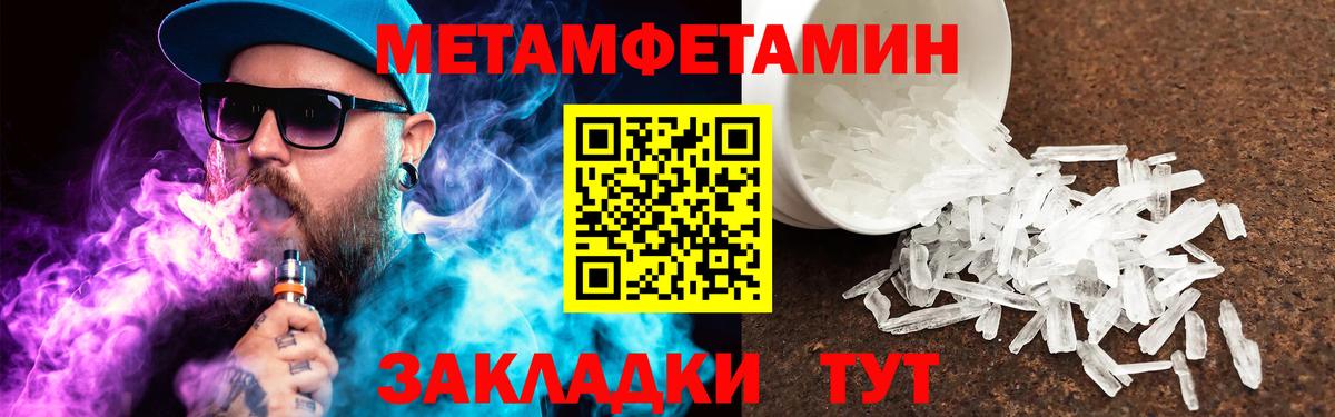 Миасс  Первитин  Вход с VPN  МЕТАМФЕТАМИН пудра  МЕТАМФЕТАМИН пудра 