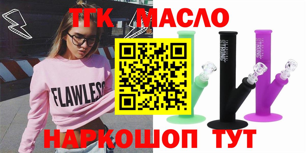 Дистиллят ТГК вейп Миасс